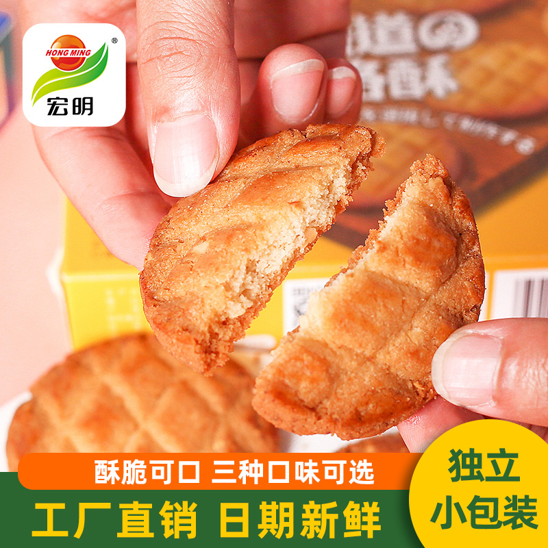Hong Ming Cookies biscuit Afternoon Tea leisure time snacks Salted egg yolk Durian sea salt Cheese 500g biscuitin the Snacks/Nuts/Specialty , Pastry/Dessert , Traditional cakes category - from Buy2taobao.com to provide professional Taobao agent buy service