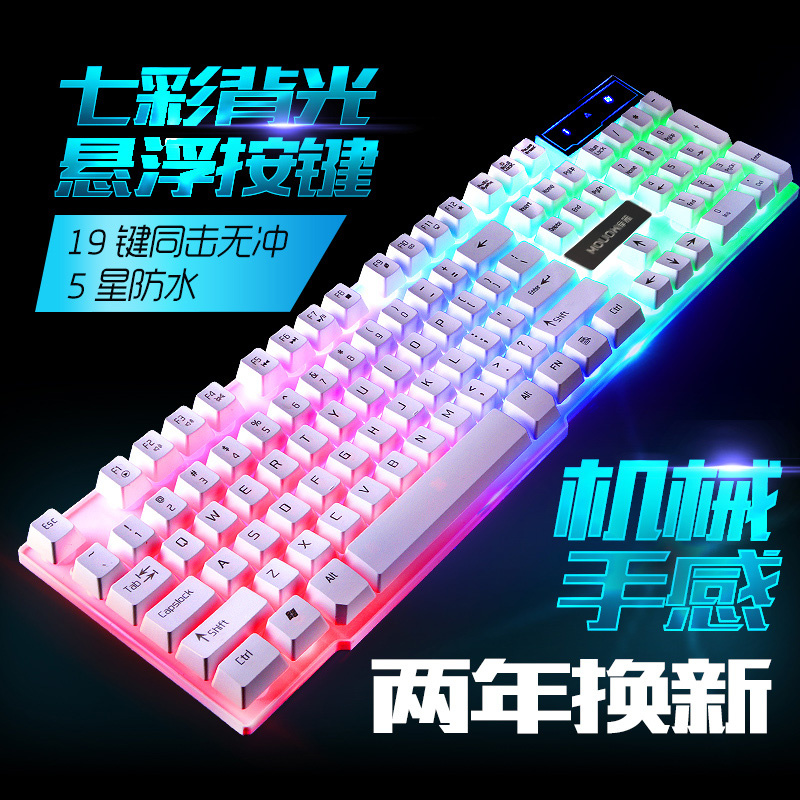 6.9包邮LOL背光游戏电脑台式发光机械手感笔记本外接USB有线键盘
