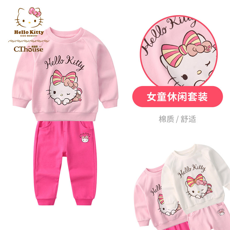 HelloKitty官方童装女童春秋套装圆领卫衣长裤两件套运动服