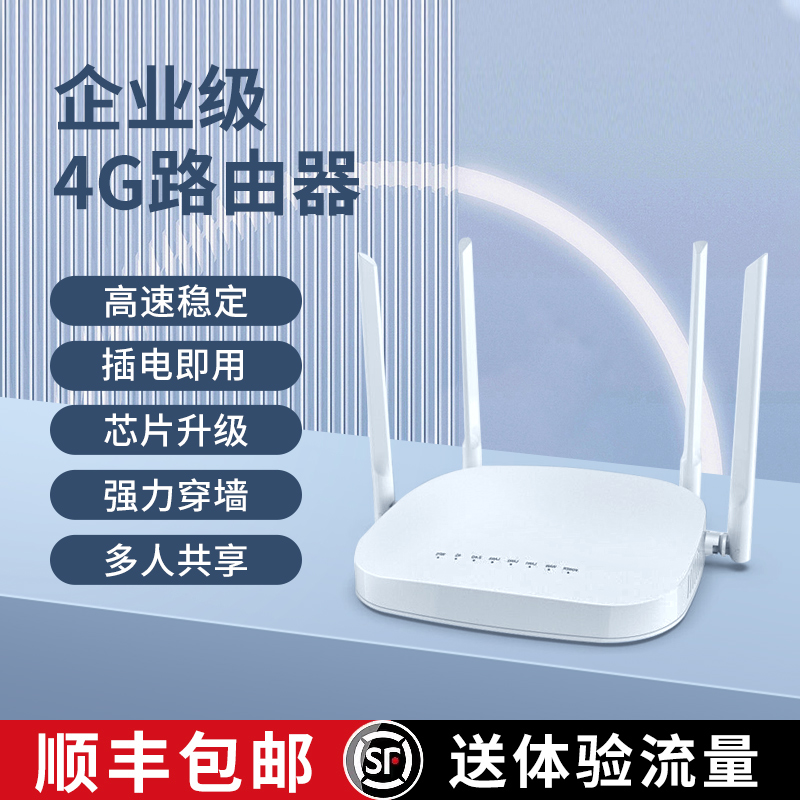 随身wifi移动无线便携式4G路由器三网通全国通用免宽带纯流量上网卡家用办公户外直播宿舍企业级CPE穿墙神器