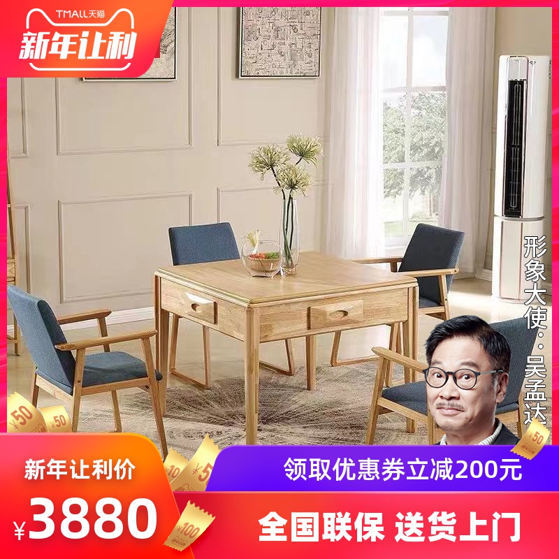 MONTEREY Mahjong Northern Europe modern Full automatic mahjong table solid wood Mahjong fully automatic table Dual use Simplicityin the Sports/Yoga/Fitness/Fans supplies , Mahjong/Chess/Puzzle , Mahjong , Automatic mahjong machine category - from Buy2taobao.com to provide professional Taobao agent buy service