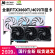 七彩虹RTX4060/4070S/4070TI/4080 SUPER火神/Ultra战斧ADOC显卡