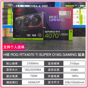 华硕RTX4060TI/4070 SUPER/4080S/4090D白色ROG猛禽OC雪豹TUF显卡