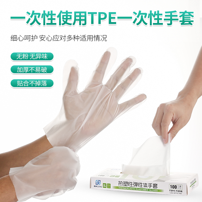华芝艺一次性透明薄膜手套PVC食品级塑料加厚龙虾商用手套厨房用