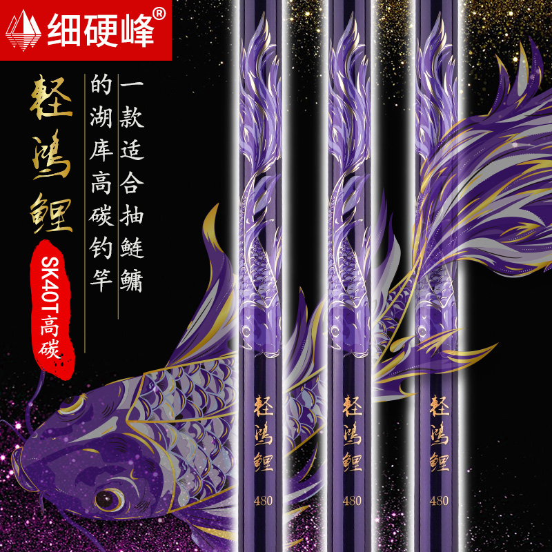 细硬峰轻鸿湖库鱼竿手竿轻硬手杆威海台钓竿钓鱼竿轻量大物钓竿在类目 户外/登山/野营/旅行用品, 垂钓装备, 钓竿中 - 来自Buy2taobao.com提供专业的淘宝代购服务