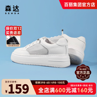 森达夏季新款商场同款时尚韩版潮流厚底女小白鞋女生鞋子SAH01BM2