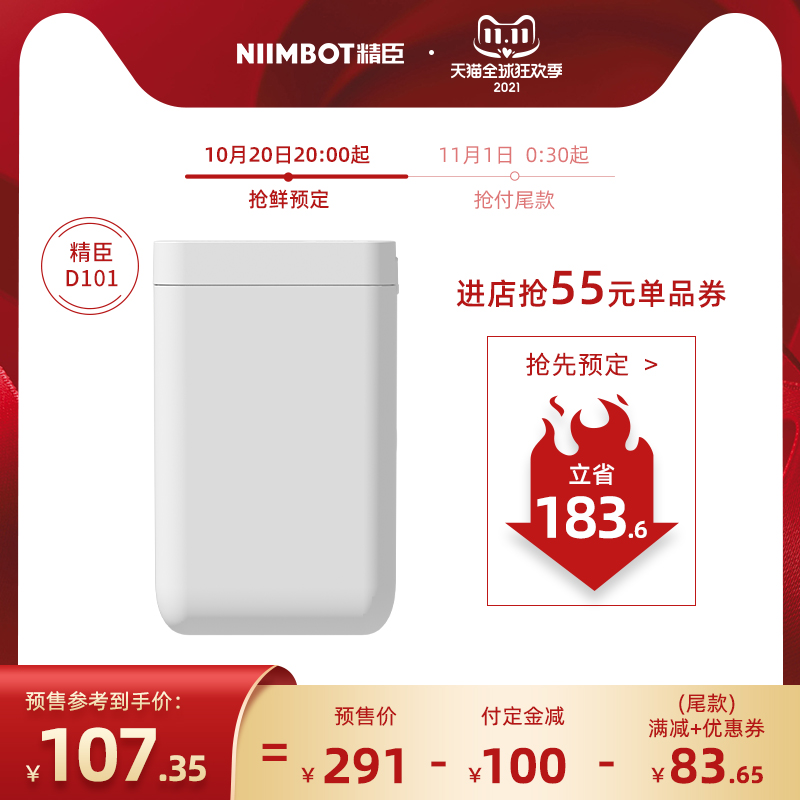 【双11预售款】精臣D101大尺寸标签打印机家用手持蓝热敏打印机打价格彩色不干胶便签手账收纳智能标签机|msdalam kategori peralatan pejabat/Supplies/Perkhidmatan yang berkaitan, pengimbasan kod bar/pengambilalihan Equipment, label Printer/Barcode Printer - dari Buy2taobao.com untuk memberikan perkhidmatan ejen Taobao profesional membeli