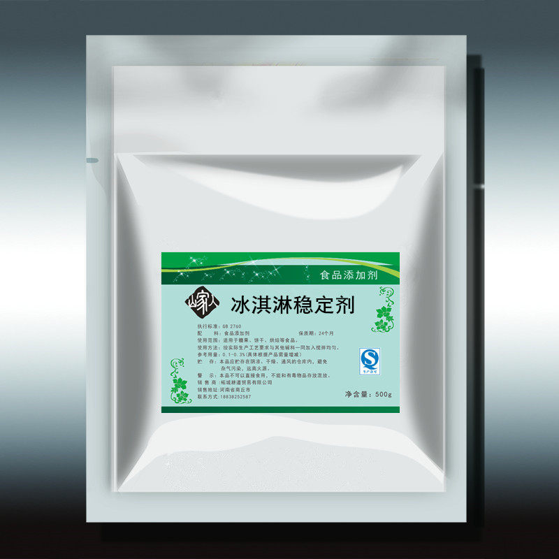 冰淇淋稳定剂 冰激凌防化剂 乳化剂 蓬化膨化抗溶保型抗热