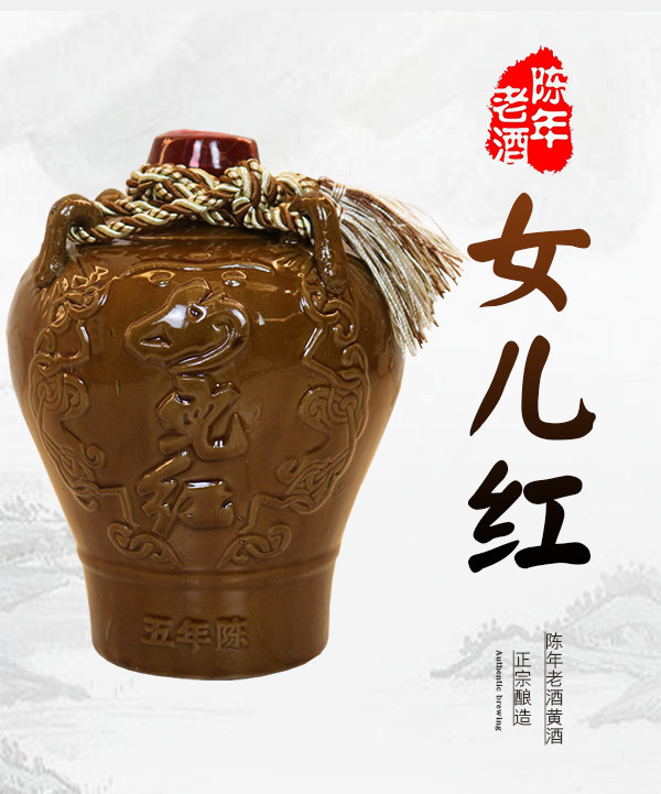 女儿红酒 坛装大额优惠券