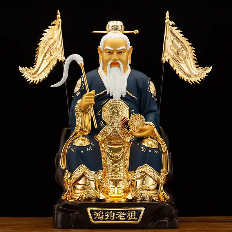 台湾纯铜鎏金鸿钧老祖神像创始元灵鸿钧道人家用供奉客厅装饰摆件
