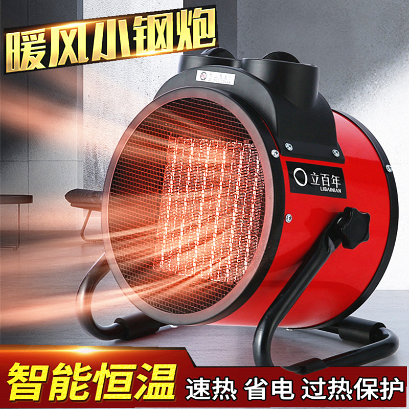 小钢炮暖风机家用小型热风机卧室智能暖风扇室内电暖器制热暖风炮