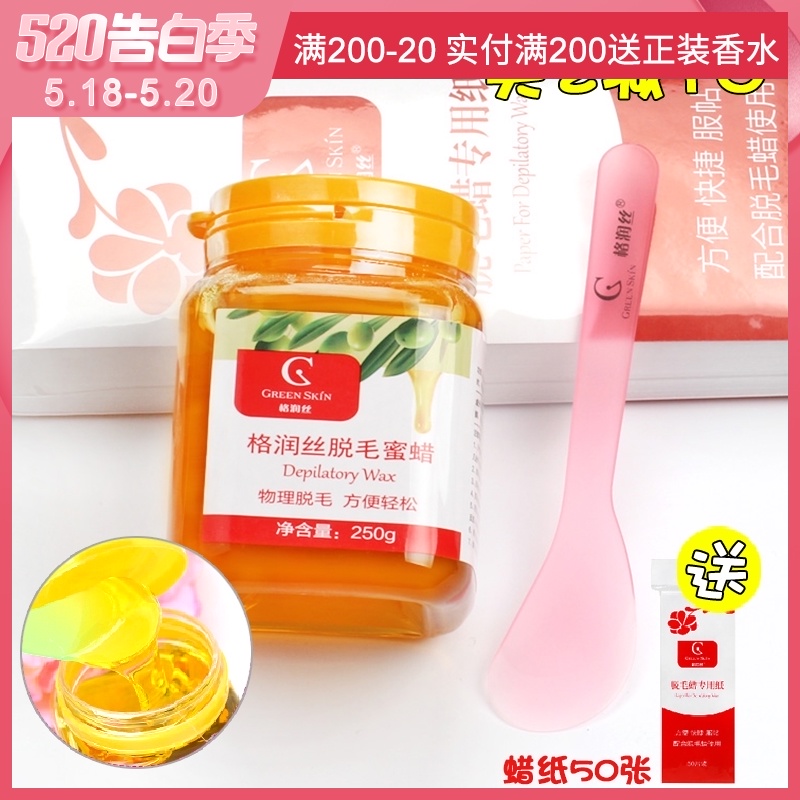 格潤絲脫毛蜜蠟蠟紙脫毛膏去除腋毛腿毛腋下脫毛網紅男女正品唇毛在類目 美容護膚/美體/精油, 身體護理(新), 脫毛膏中 - 來自Buy2taobao.com提供專業的淘寶代購服務