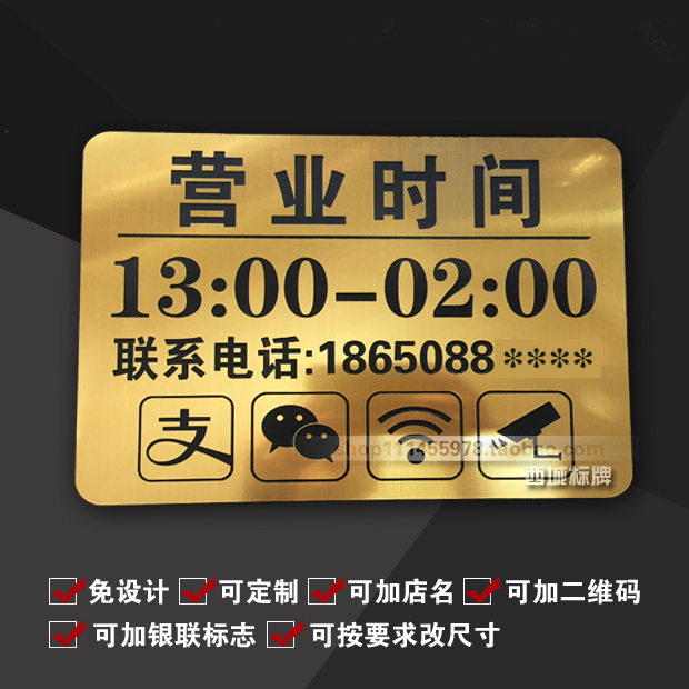 定制商场店铺营业时间上班休息时间牌欢迎光临玻璃门牌门贴提示牌