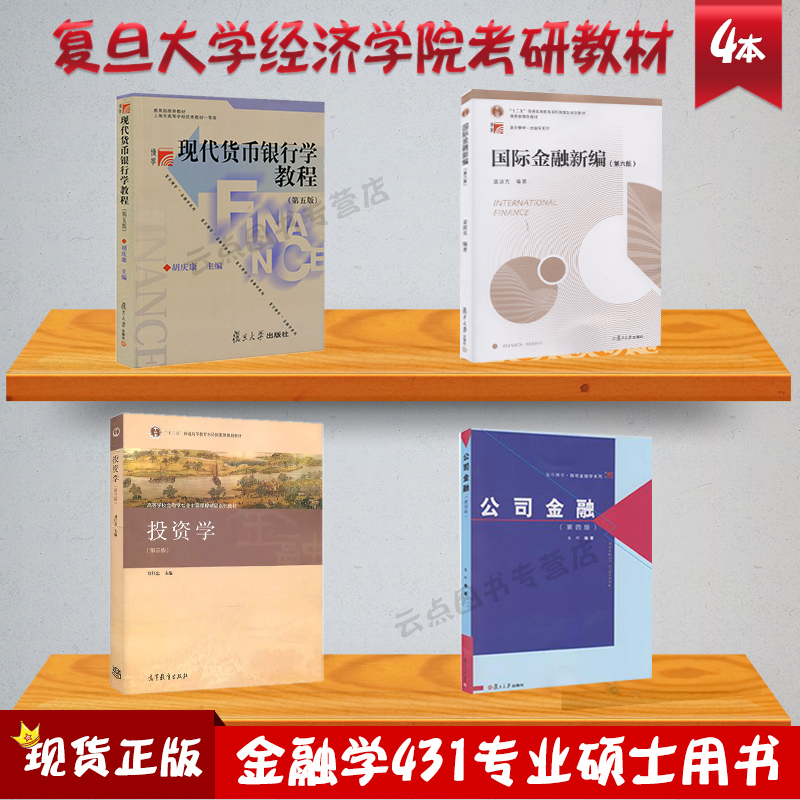 复旦大学保险专硕学费 复旦大学保险专硕教材