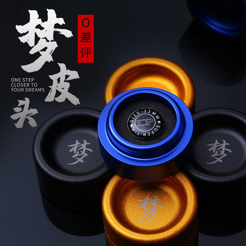 lp梦皮头台球杆皮头小头黑8球杆斯诺克枪头黑八桌球台球配件用品