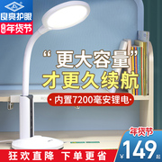 Liangliang eye protection rechargeable desk lamp college student dormitory children's home student reading and writing lamp ultra-long battery life