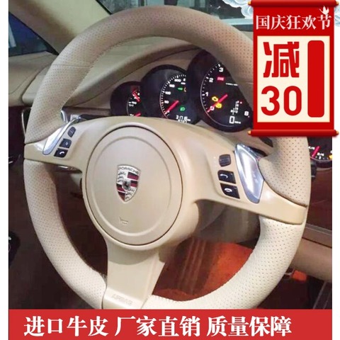 保时捷方向盘套macan手缝卡宴帕拉梅拉718真皮短毛绒保护套专用套