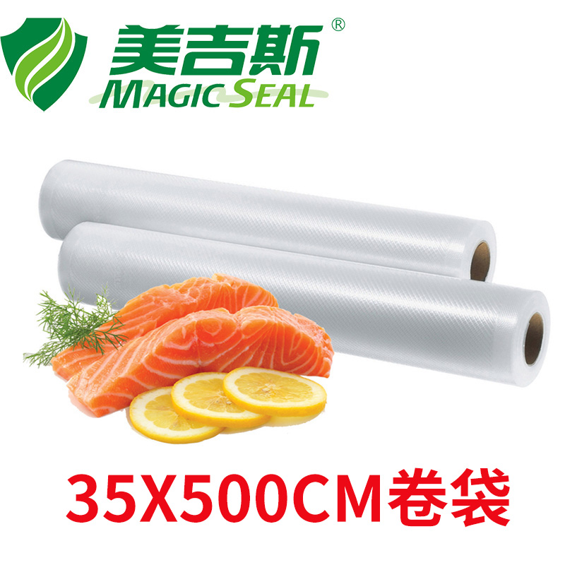 美吉斯35x500抽真空袋食品级保鲜封口机透明塑料包装专用商用收纳