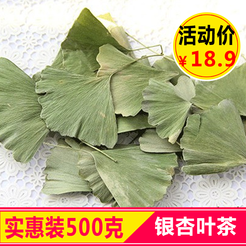 新货银杏茶叶片 野生干银杏叶茶中药材 正品500g1斤包邮在类目 传统滋补营养品, 养生茶中 - 来自Buy2taobao.com提供专业的淘宝代购服务