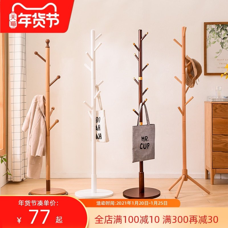 实木衣帽架子简约挂衣架落地卧室房间室内木质衣服架家用立式杆小