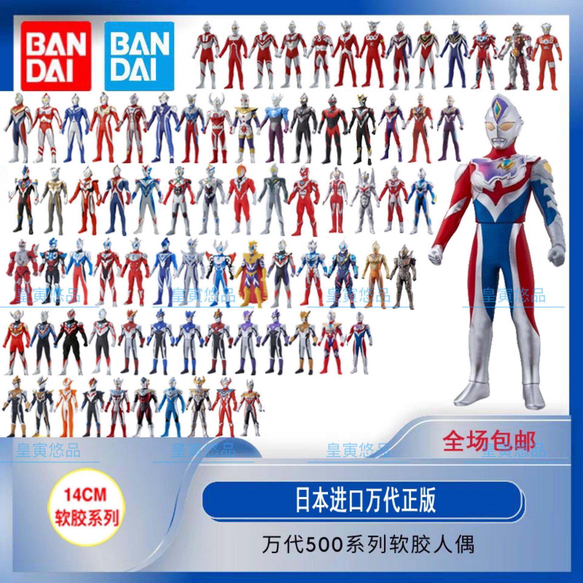 万代正版德凯泽塔特利迦欧布奥特曼玩具500系列人偶迪迦赛罗奥母