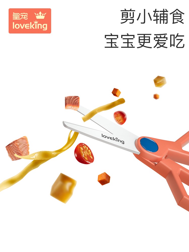 loveking辅食儿童剪 婴儿宝宝陶瓷研磨器 剪刀儿童工具儿童食物。在类目 尿片/洗护/喂哺/推车床, 水杯/餐具/研磨/附件, 食物研磨器中 - 来自Buy2taobao.com提供专业的淘宝代购服务