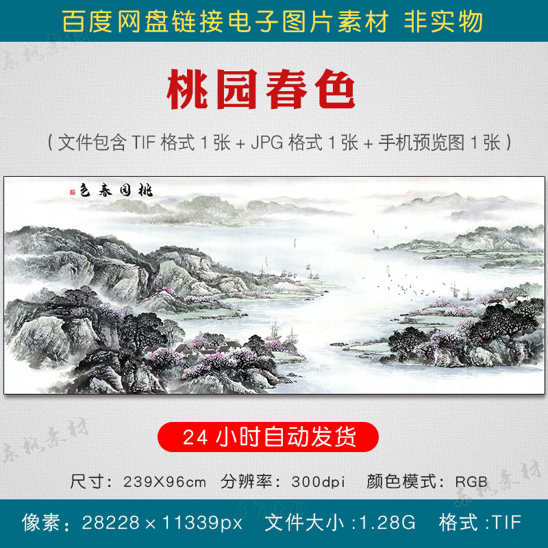 高清桃园春色国画图片桃花溪山水风景中式装饰画电视背景设计素材