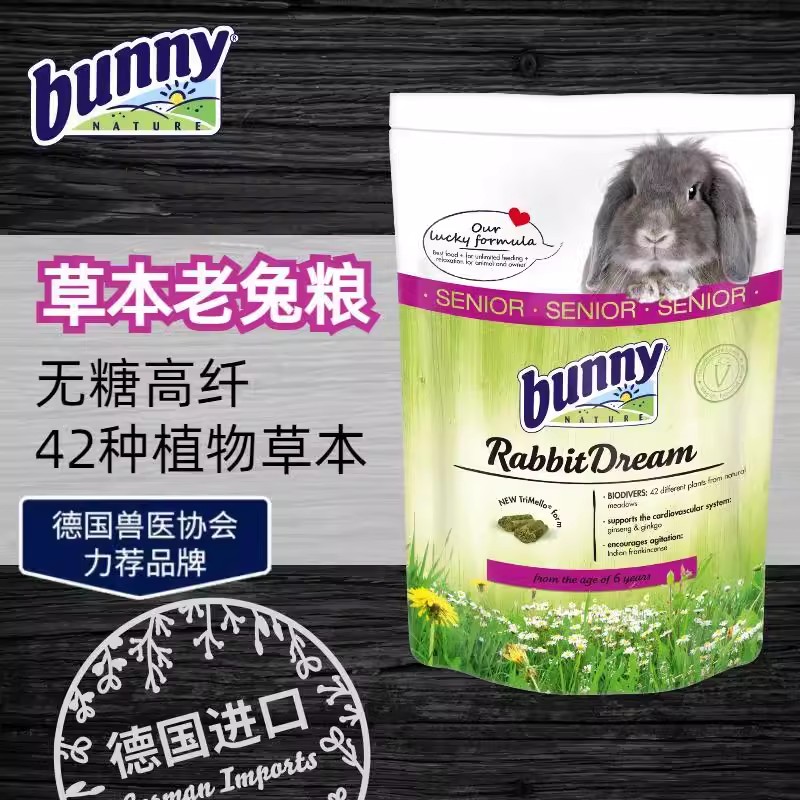 【香港直邮】德国Bunny 邦尼天然草本老年兔粮-1.5kg