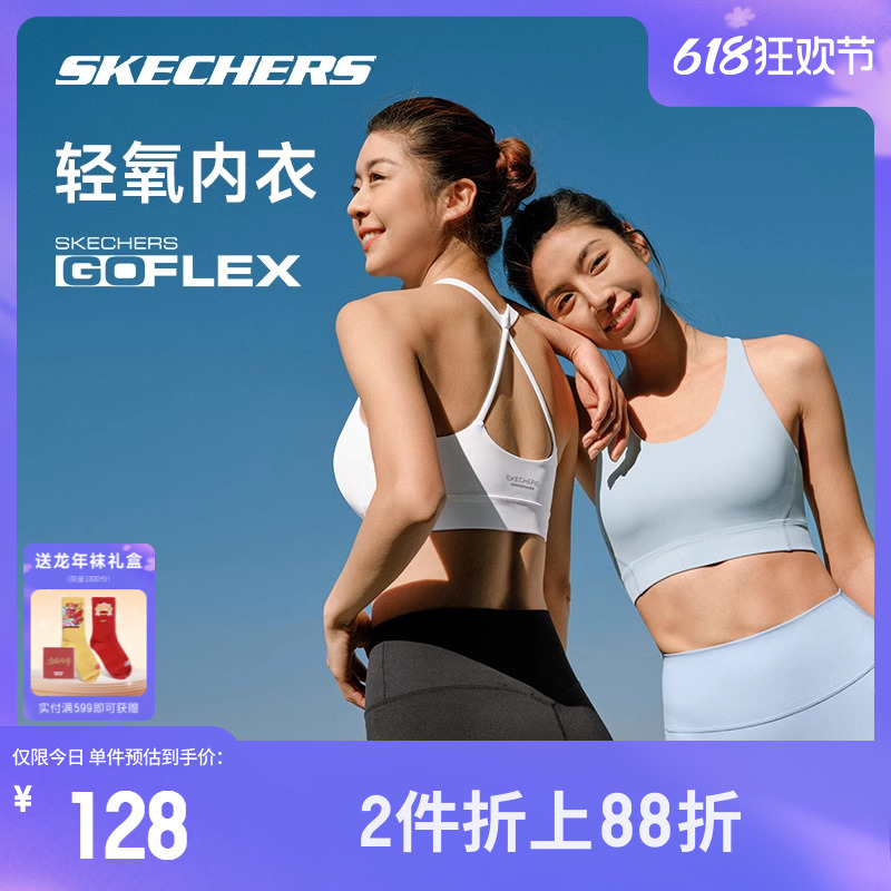 Skechers斯凯奇轻氧凉感美背