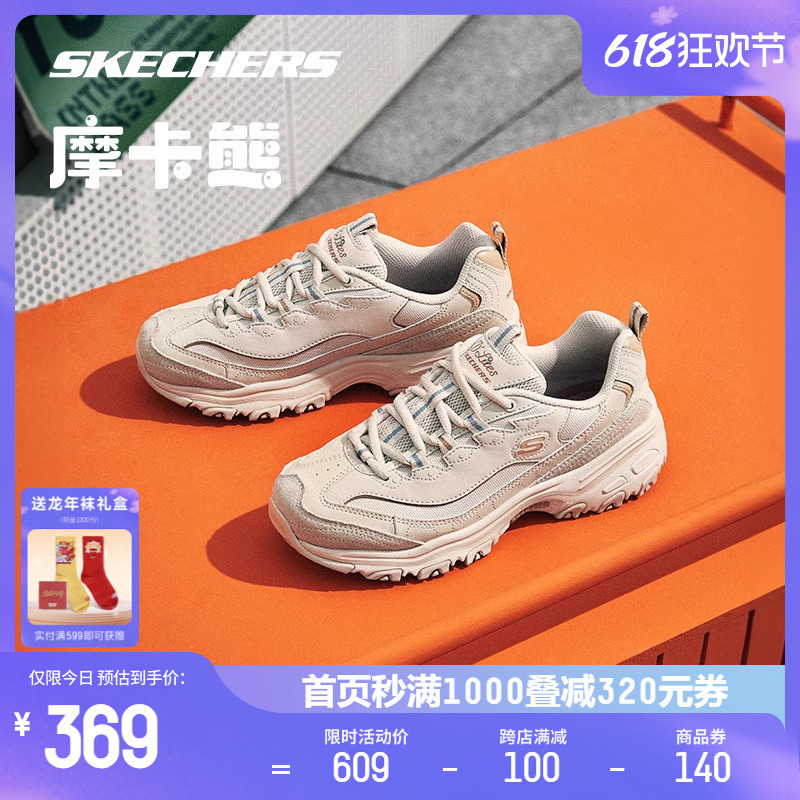 Skechers斯凯奇摩卡熊 男女