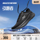 Skechers斯凯奇引跑者黑色男鞋跑步鞋情侣款缓震宽楦舒适高回弹鞋