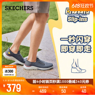 Skechers斯凯奇闪穿鞋|男休闲运动鞋2024年春夏新款轻质舒适轻盈