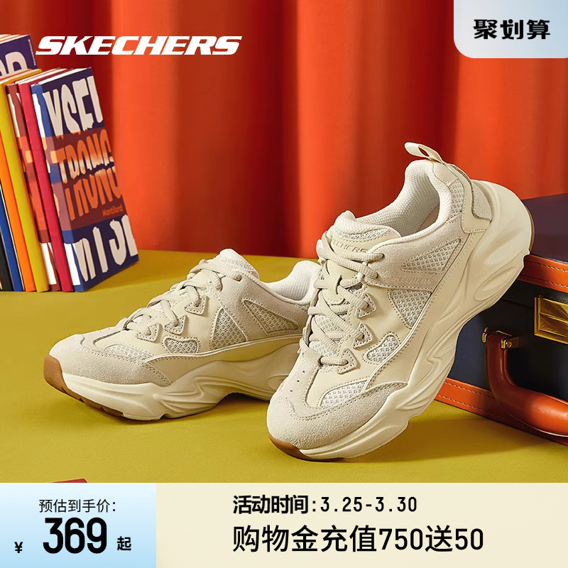 Skechers斯凯奇女鞋增高潮流