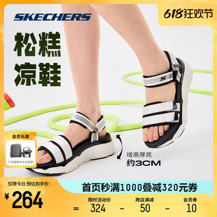 Skechers斯凯奇厚底运动鞋子休闲沙滩鞋魔术贴松糕凉鞋女鞋140424