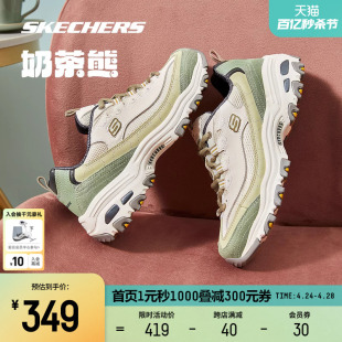 Skechers斯凯奇春夏女鞋运动鞋缤纷撞色奶茶熊新款复古增高老爹鞋