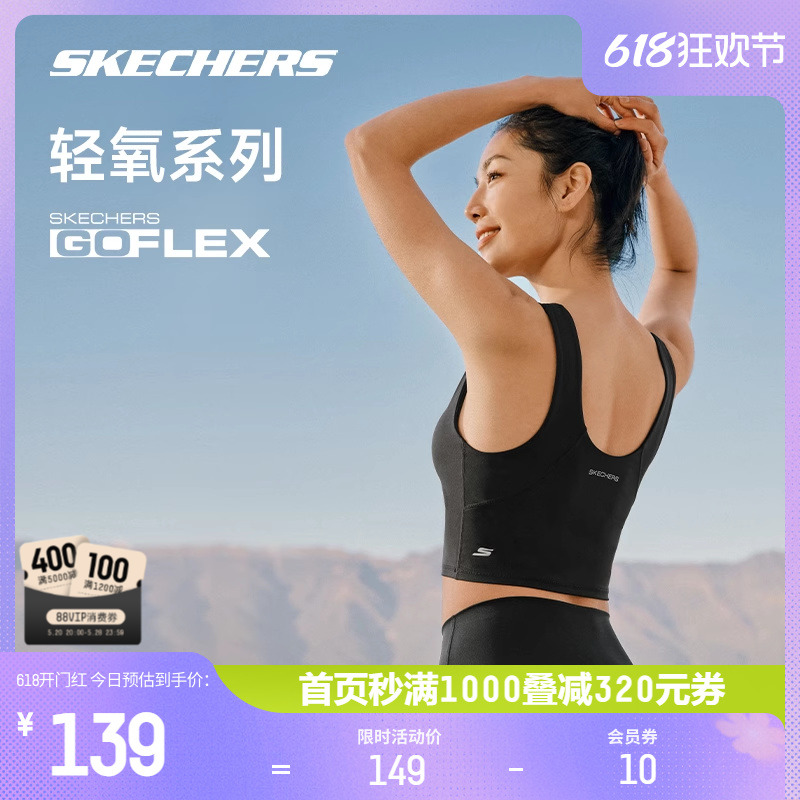 Skechers斯凯奇凉感防震运动