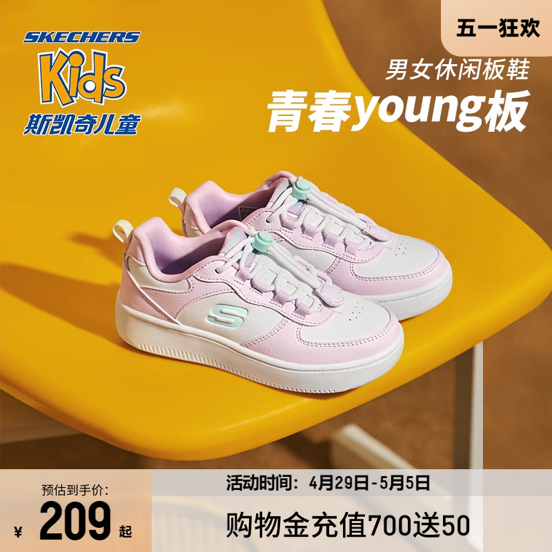 Skechers斯凯奇春夏童鞋磁石扣小白鞋女童百搭板鞋中大童休闲鞋子