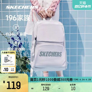 Skechers斯凯奇书包大容量电脑包大学生双肩包经典百搭简约书包