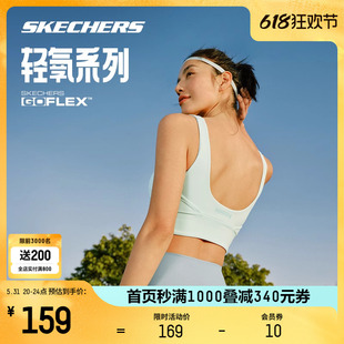 Skechers斯凯奇夏季运动内衣女防震防下垂健身凉感跑步舒适文胸