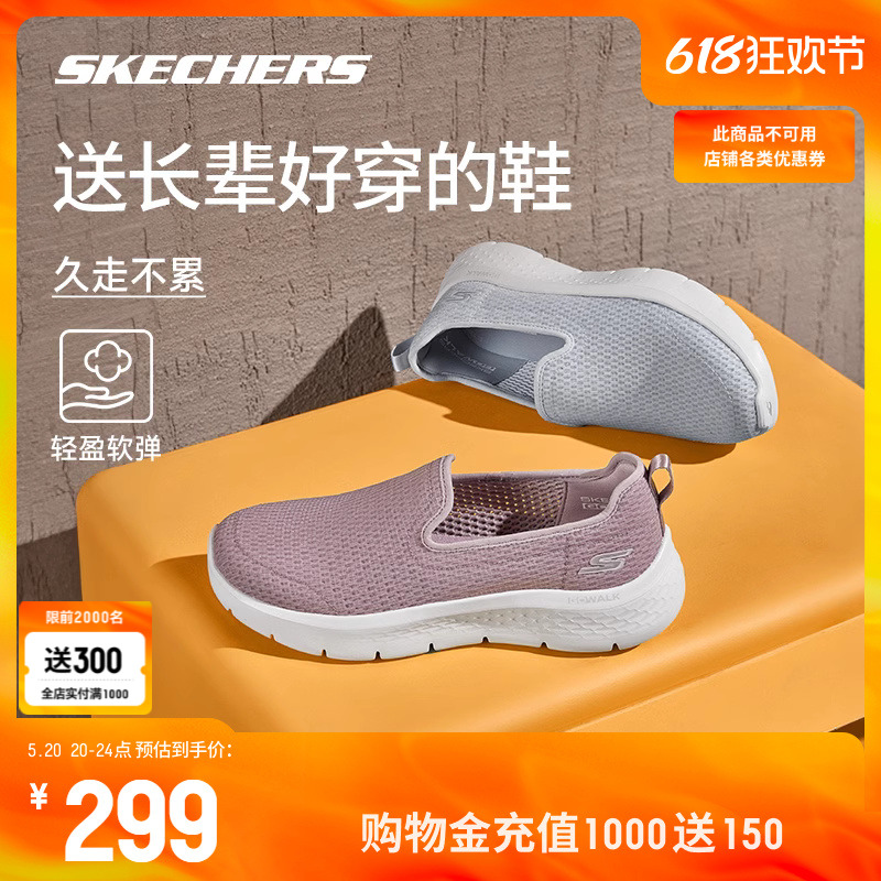 Skechers斯凯奇健步鞋202