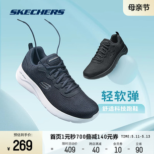 Skechers斯凯奇女鞋运动鞋男透气跑步鞋妈妈鞋健步鞋中年爸爸鞋子