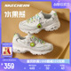 Skechers斯凯奇水果熊女鞋老爹鞋女子运动潮流时尚百搭休闲鞋子