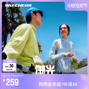 Skechers斯凯奇御光上衣男女同款凉感速干舒爽运动连帽防晒外套