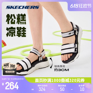 Skechers斯凯奇厚底运动鞋子休闲沙滩鞋魔术贴松糕凉鞋女鞋140424