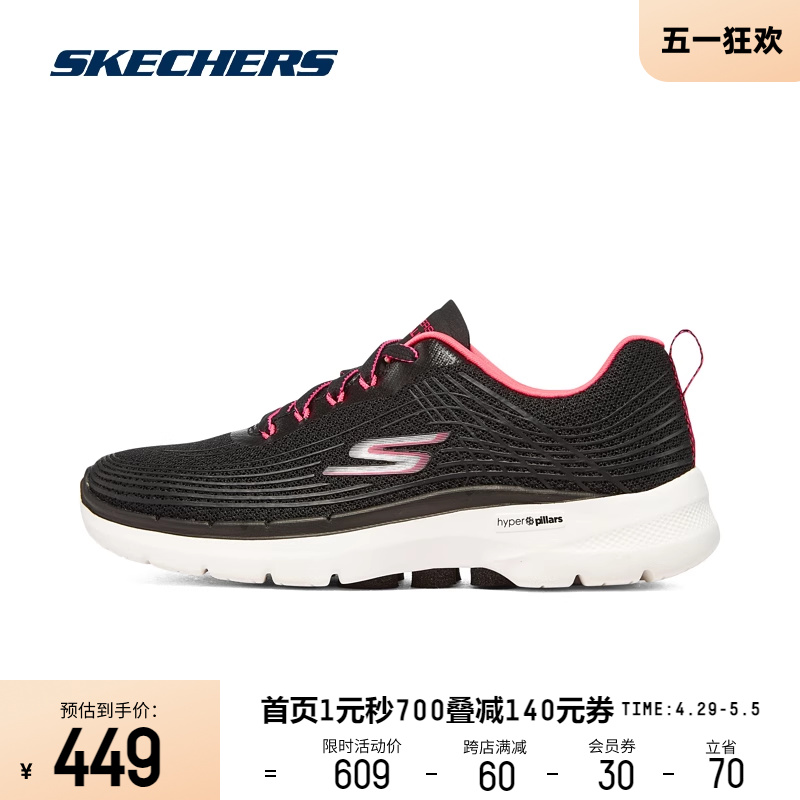 Skechers斯凯奇跳绳鞋GO WALK6新款女鞋缓震健步鞋妈妈鞋休闲鞋