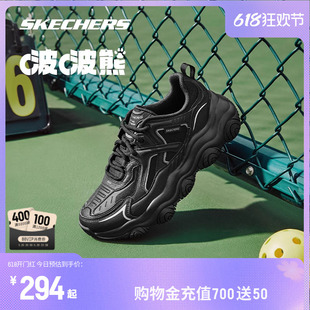 Skechers斯凯奇啵啵熊 男女同款老爹鞋百搭增高情侣黑色运动鞋子