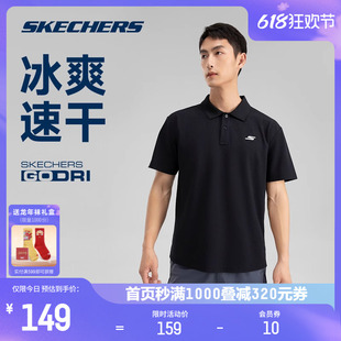 Skechers斯凯奇2024新款速干吸湿polo领短袖衫男凉感透气运动上衣