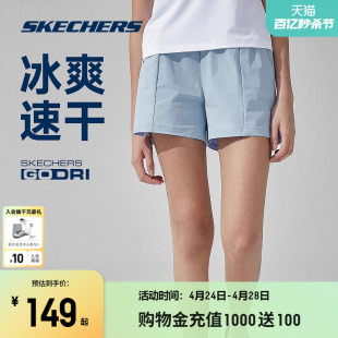 Skechers斯凯奇运动短裤女2024年夏季新款男生凉感速干户外裤子