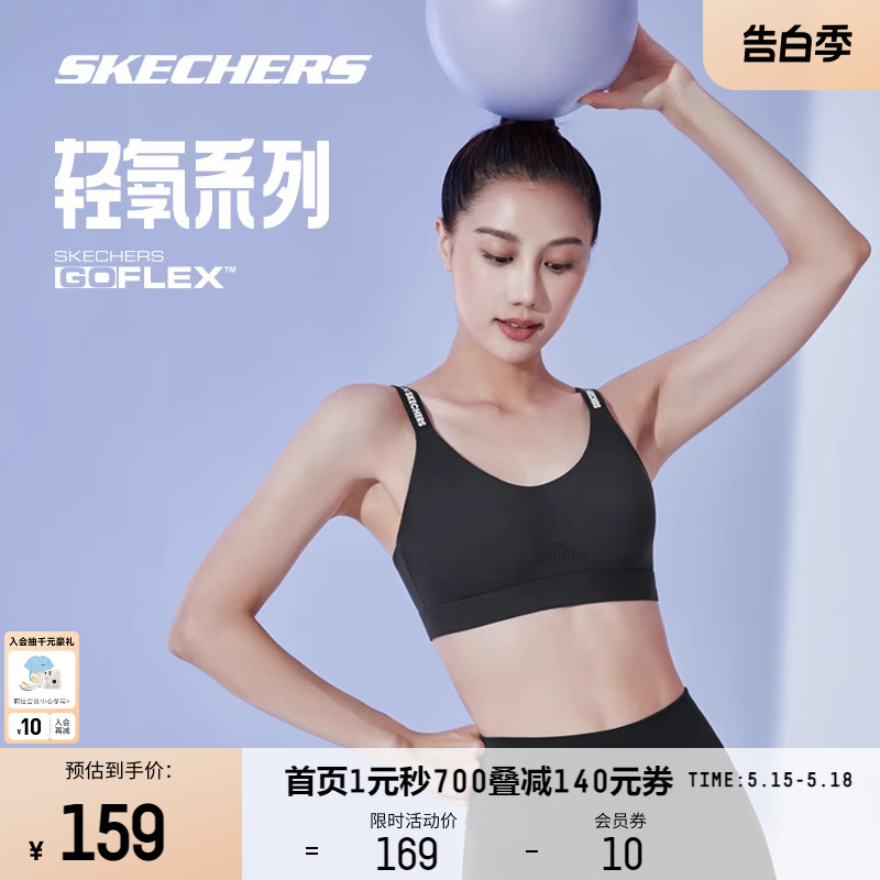 【赵露思同款】Skechers斯凯