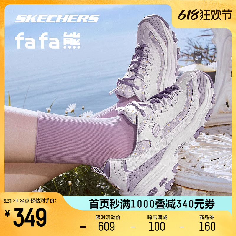 Skechers斯凯奇fafa熊小